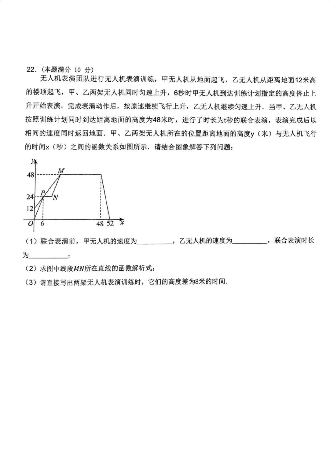 2026年齐齐哈尔铁锋区中考数学二模试卷 第6张