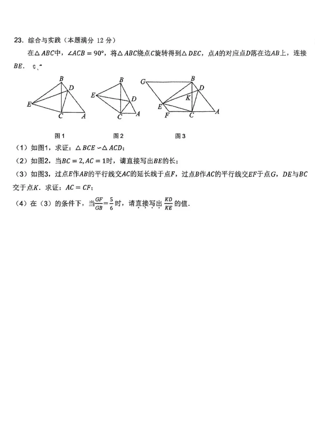 2026年齐齐哈尔铁锋区中考数学二模试卷 第7张