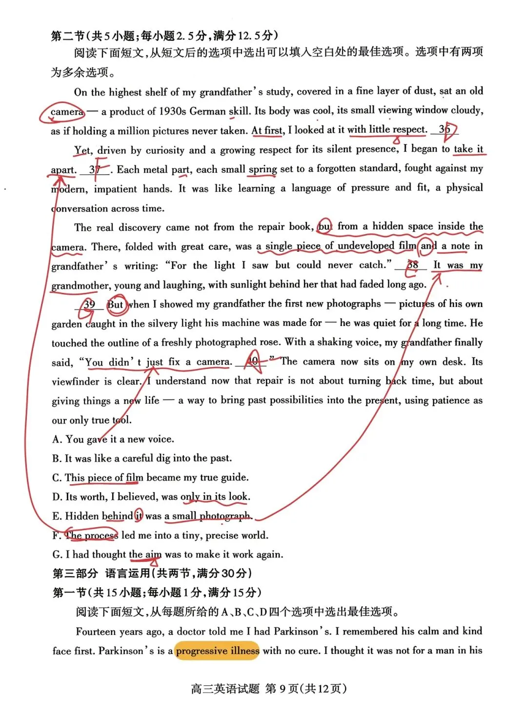 真题解析:2026年5月山东省泰安市高三三模英语-第6张图片-四季读书网