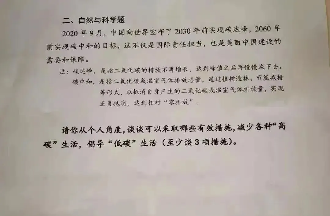 自招面试都考啥?已公示真题+考点预测+近6年考题全汇总! 第8张
