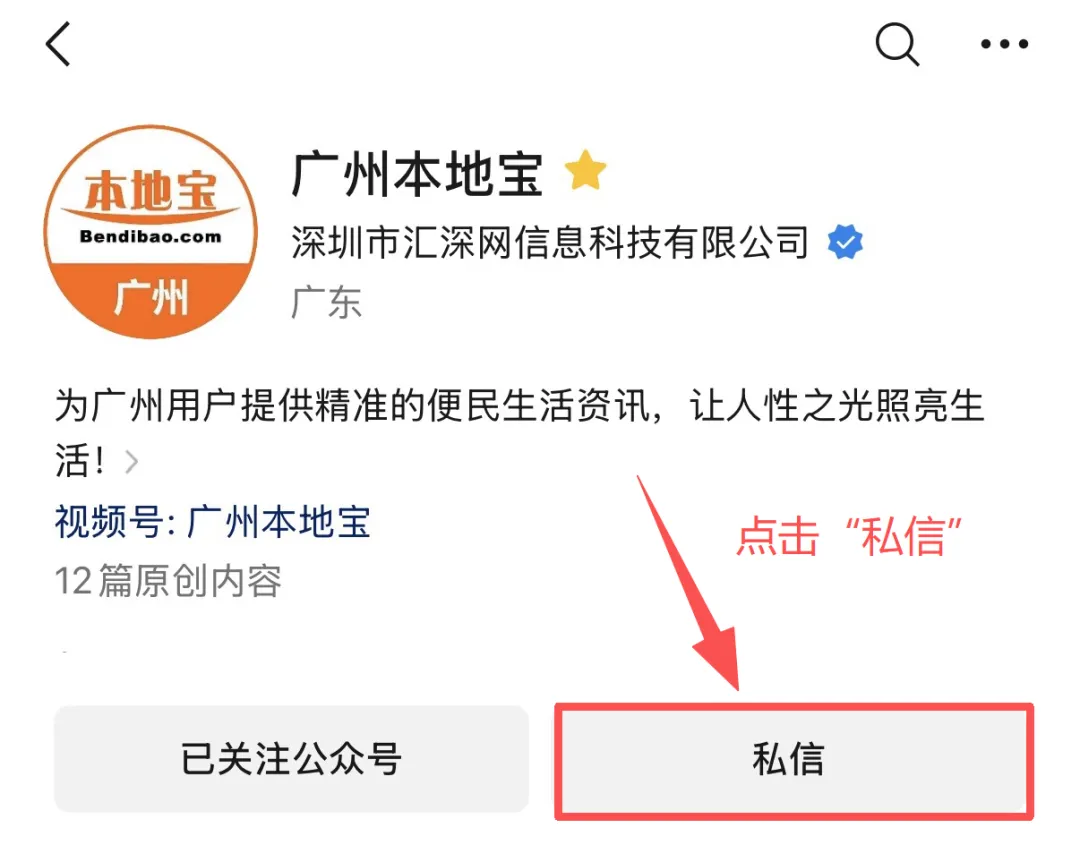 2026广州中考志愿填报时间定了!附入口→ 第4张