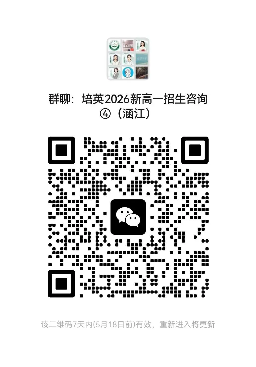 【试卷分享】2024-2025学年第二学期九年级中考模拟测试-语文 第13张