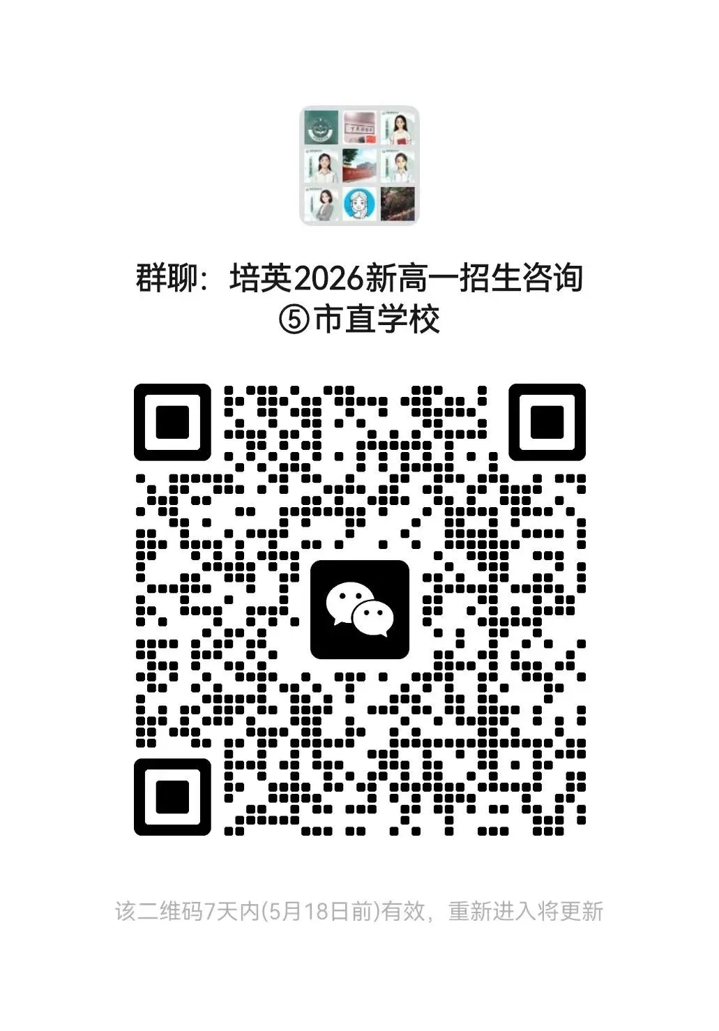【试卷分享】2024-2025学年第二学期九年级中考模拟测试-语文 第14张