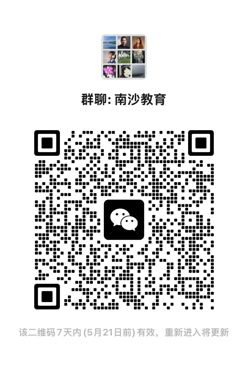 详解!2026广州中考志愿填报通知来了(附模拟填报表及官方答疑)丨南沙教育 第22张