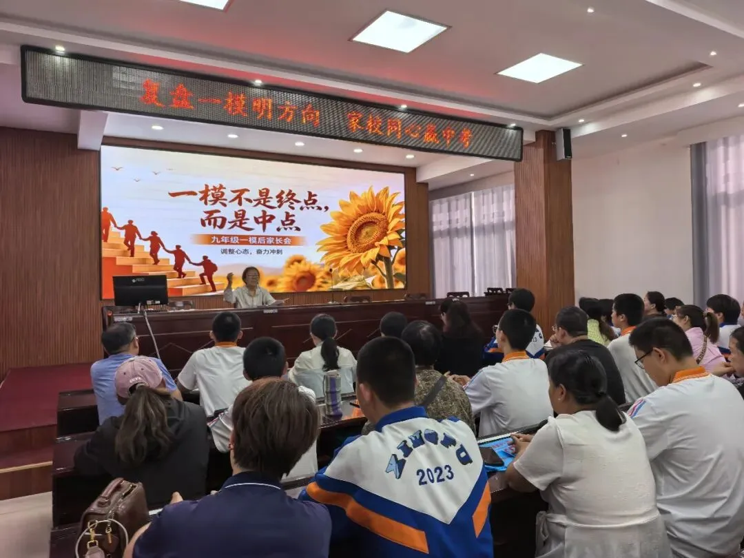 凝心聚力备中考,精准施策促冲刺——幸福中学初三本周工作实绩纪实 第5张