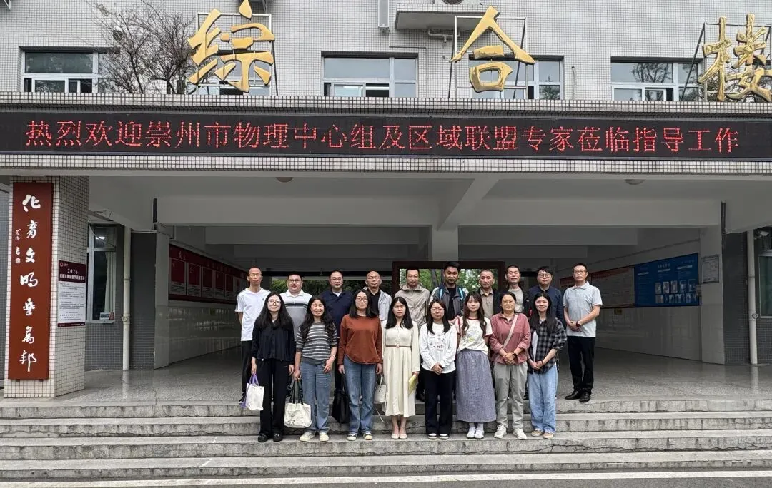 聚焦义教均衡促提质 聚力中考备考谋新篇—— “义教优质均衡发展”送教暨复习备考专项视导活动 第1张