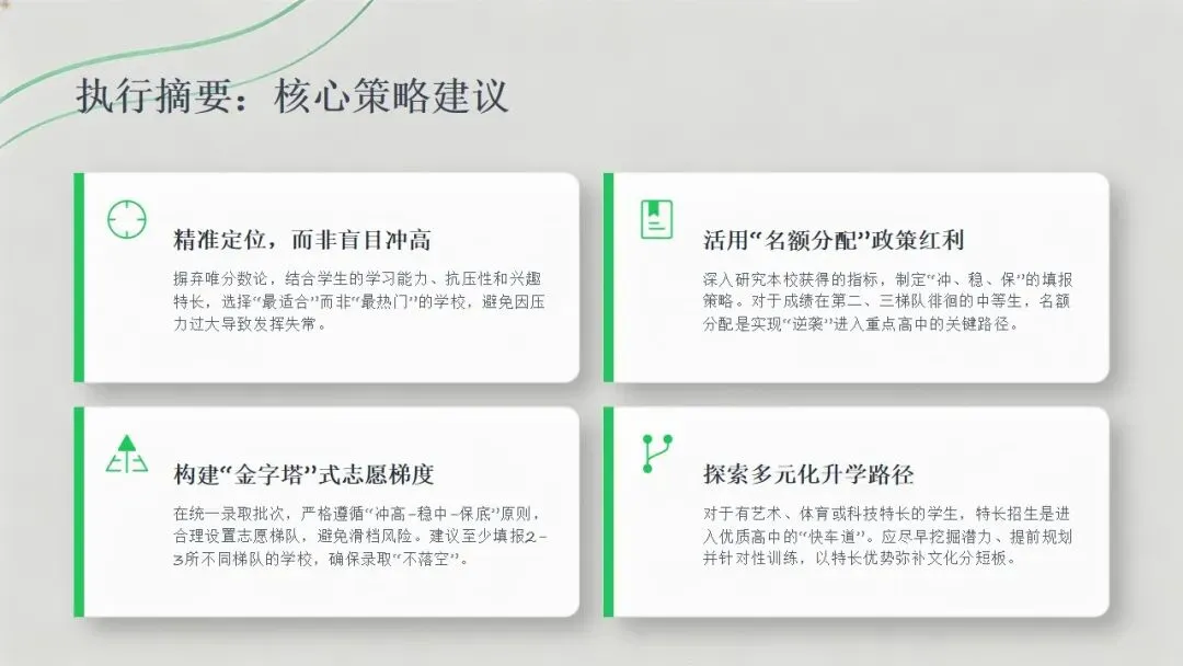 决胜 2026 中考!番禺区择校策略深度剖析,读懂规则才能赢在起点 第2张