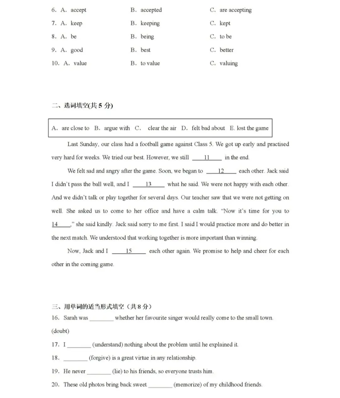 新中考题型!2026上海八年级英语下学期第六单元提升卷(答案和范文) 第2张