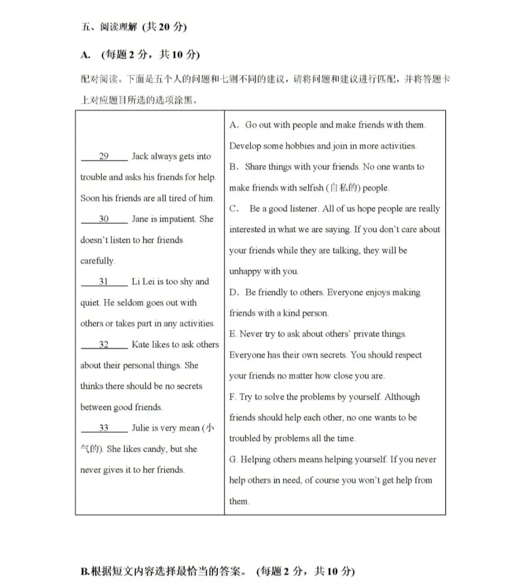 新中考题型!2026上海八年级英语下学期第六单元提升卷(答案和范文) 第4张