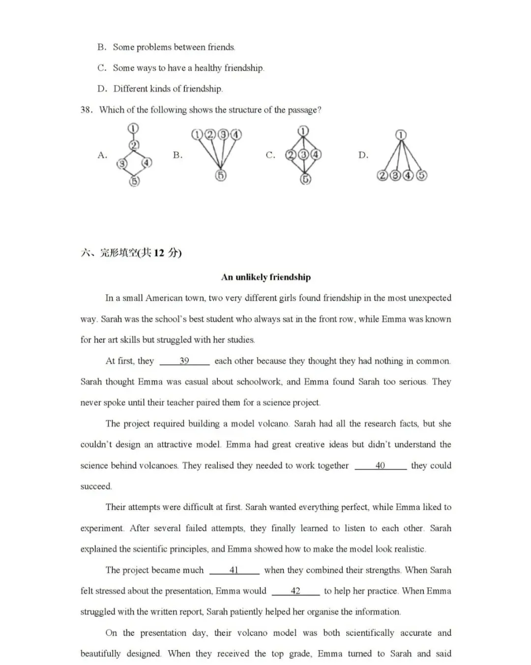 新中考题型!2026上海八年级英语下学期第六单元提升卷(答案和范文) 第6张