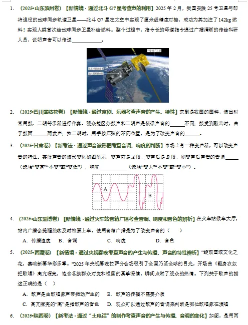 2026年中考物理第二轮复习精品(PPT课件+配套讲义+配套练习),收藏打印一份给孩子,考试冲刺90+! 第11张