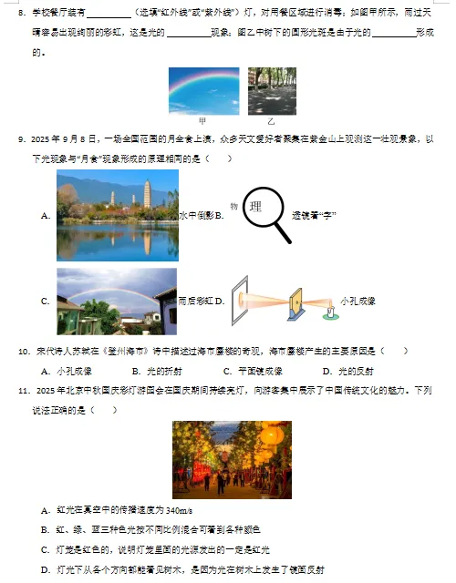 2026年中考物理第二轮复习精品(PPT课件+配套讲义+配套练习),收藏打印一份给孩子,考试冲刺90+! 第16张
