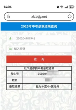 包头中考二模倒计时|每一次模考,都是中考的精准铺垫 第1张