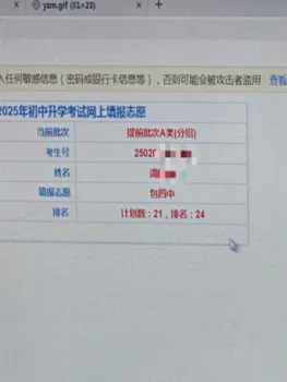 包头中考二模倒计时|每一次模考,都是中考的精准铺垫 第2张