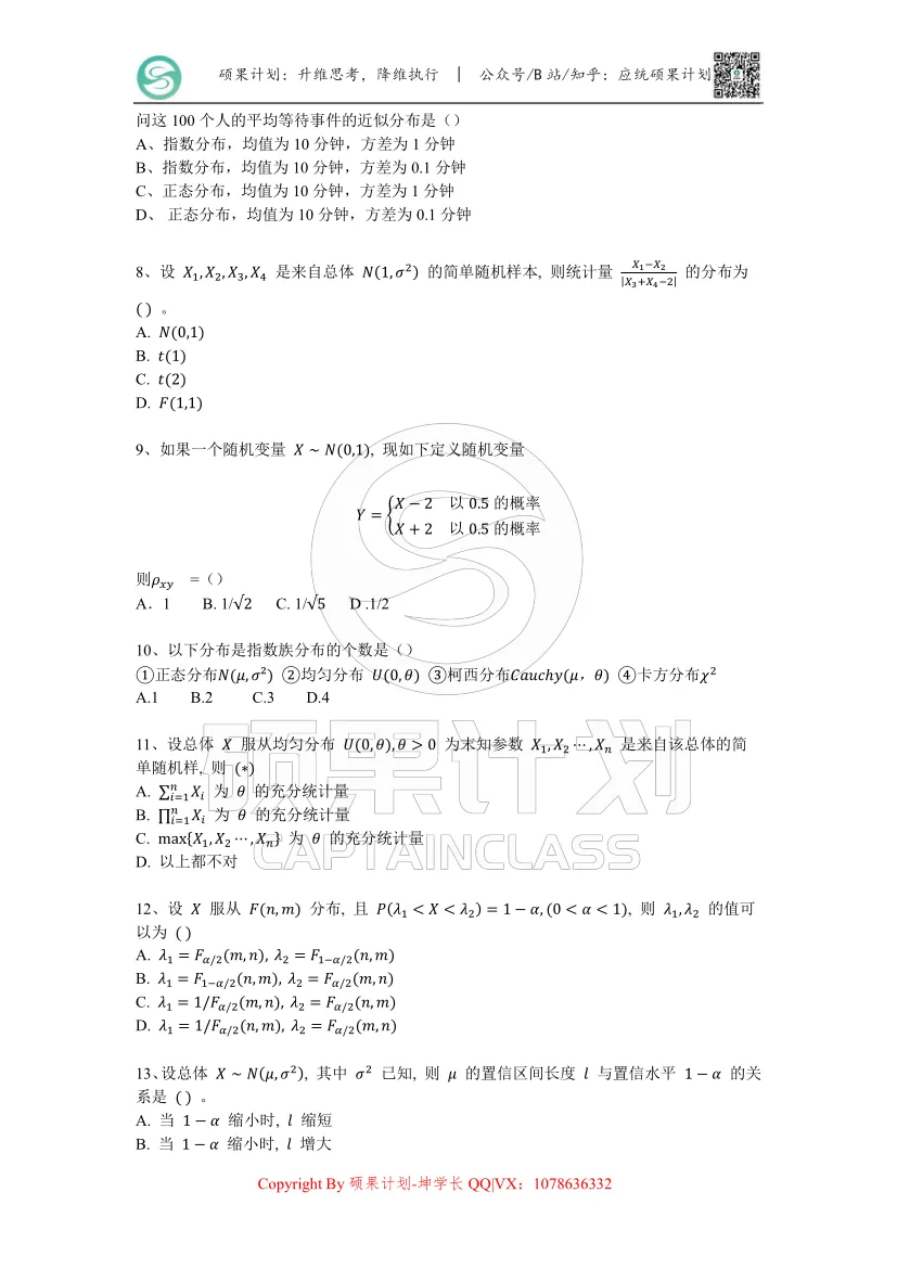 27考研 | 北理432数科最新考情&真题&上岸经验,建议点赞收藏!-第107张图片-四季读书网 27考研 | 北理432数科最新考情&真题&上岸经验,建议点赞收藏!-第107张图片-四季读书网