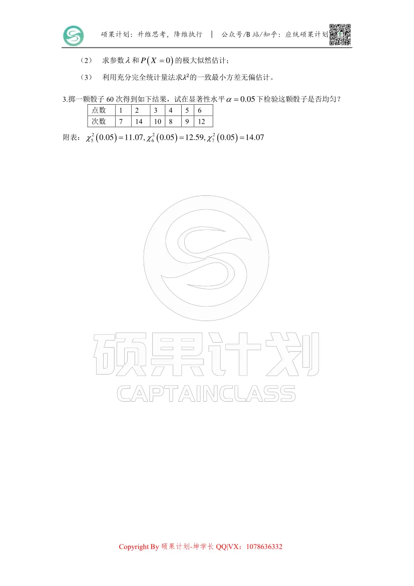 27考研 | 北理432数科最新考情&真题&上岸经验,建议点赞收藏!-第109张图片-四季读书网 27考研 | 北理432数科最新考情&真题&上岸经验,建议点赞收藏!-第109张图片-四季读书网