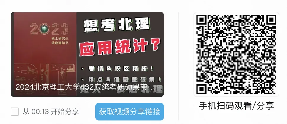 27考研 | 北理432数科最新考情&真题&上岸经验,建议点赞收藏!-第116张图片-四季读书网 27考研 | 北理432数科最新考情&真题&上岸经验,建议点赞收藏!-第116张图片-四季读书网
