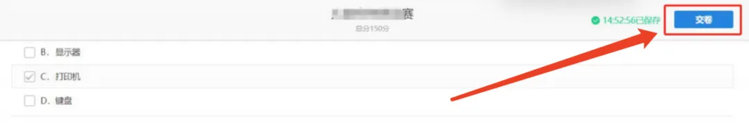 关于2026年全国青少年信息素养大赛模拟考试时间的说明(附流程) 第8张