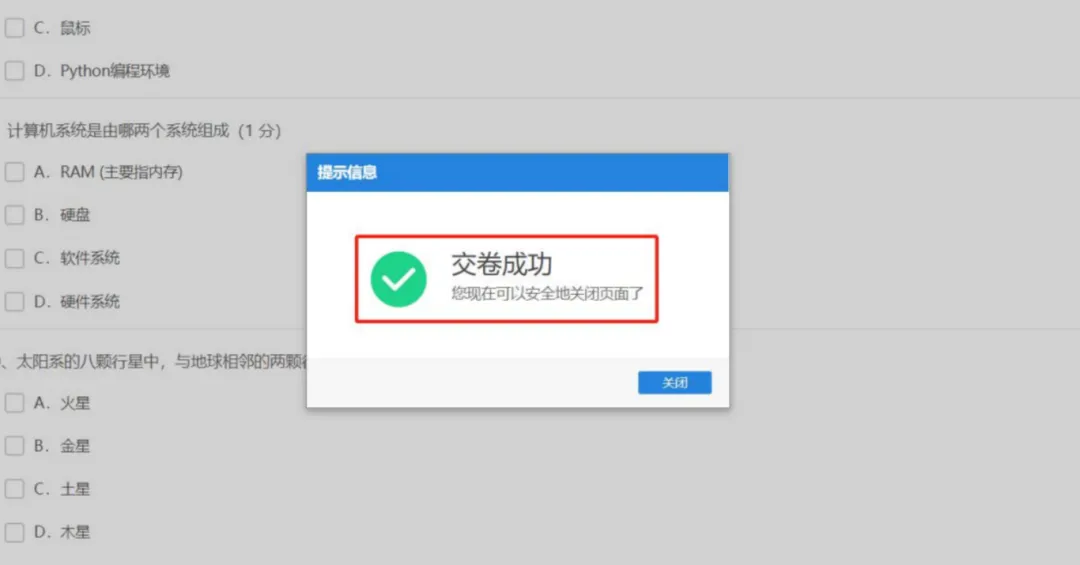 关于2026年全国青少年信息素养大赛模拟考试时间的说明(附流程) 第9张