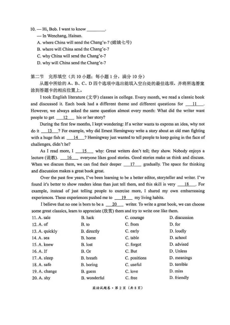 2026年昆明市官度区初中学业水平模拟测试英语试题卷 第2张