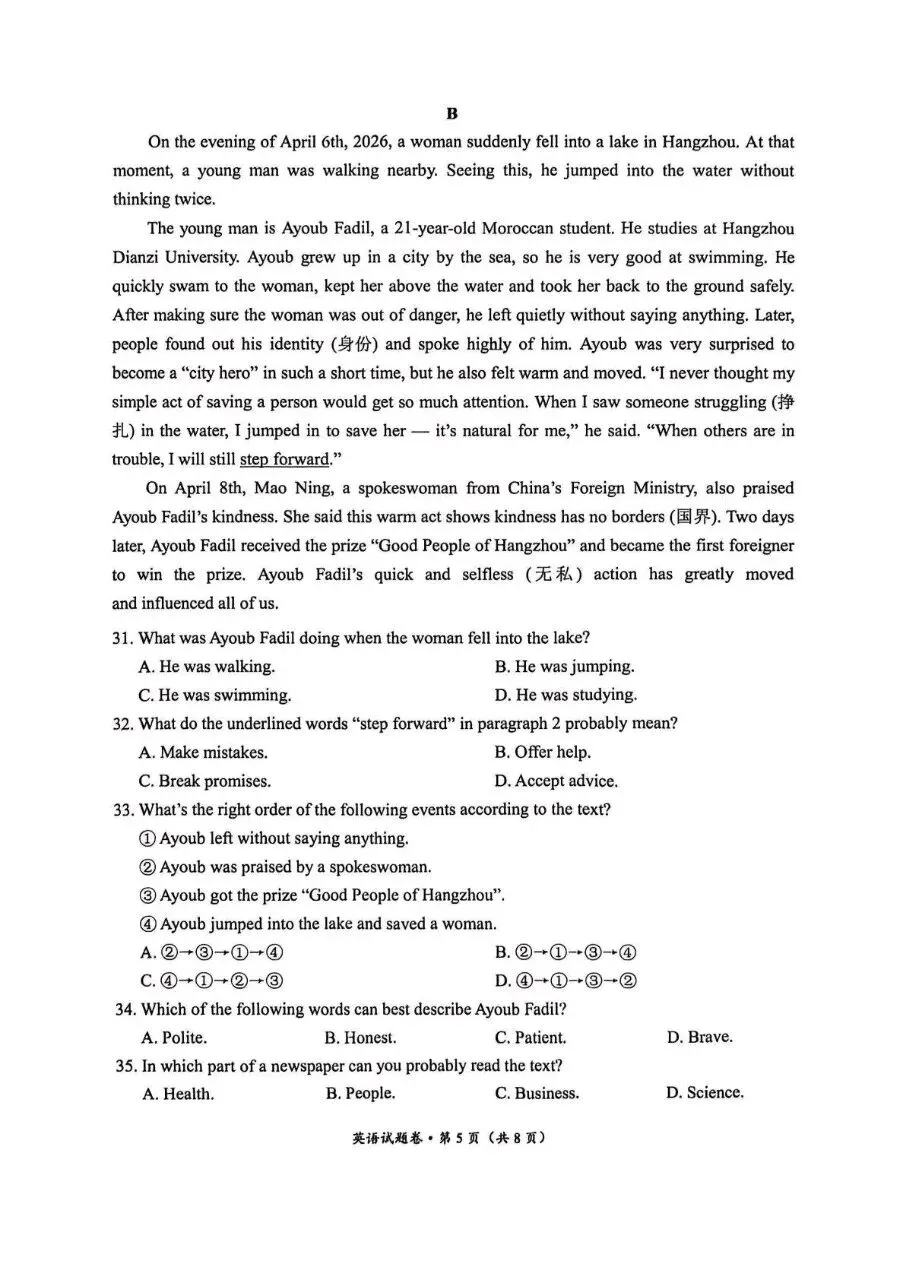 2026年昆明市官度区初中学业水平模拟测试英语试题卷 第5张