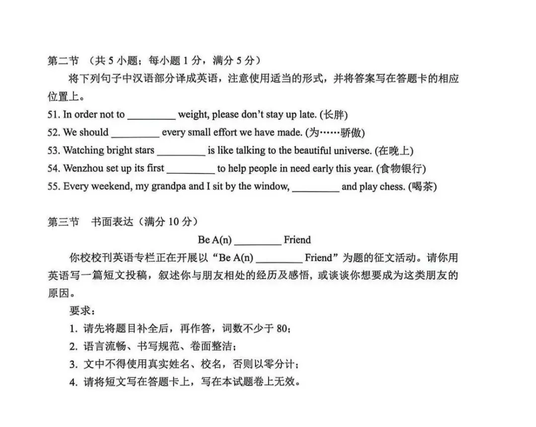 2026年昆明市官度区初中学业水平模拟测试英语试题卷 第8张