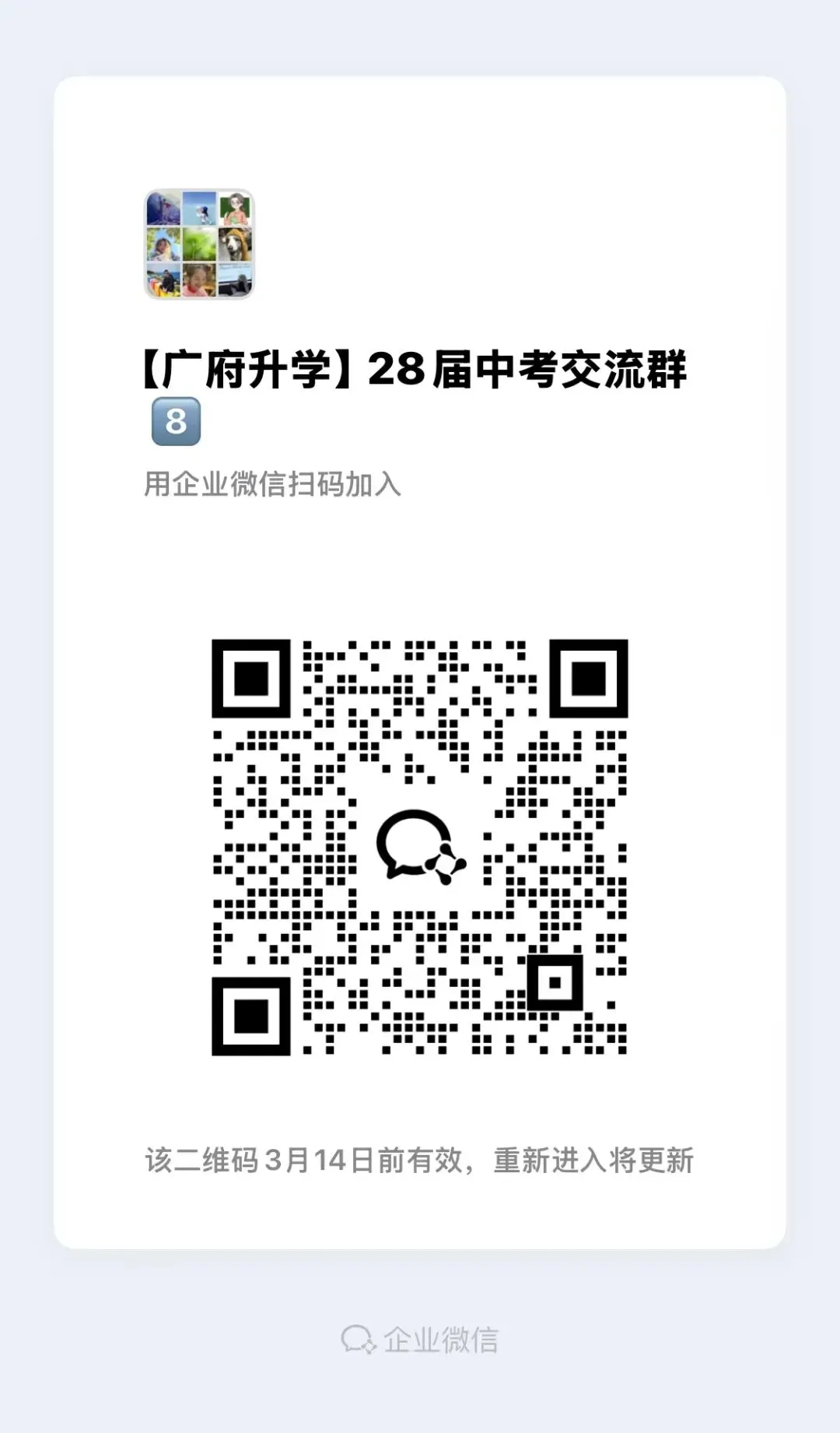 官宣!2026广州中考政策出炉:一梯度线10%不变,两大调整需关注! 第2张