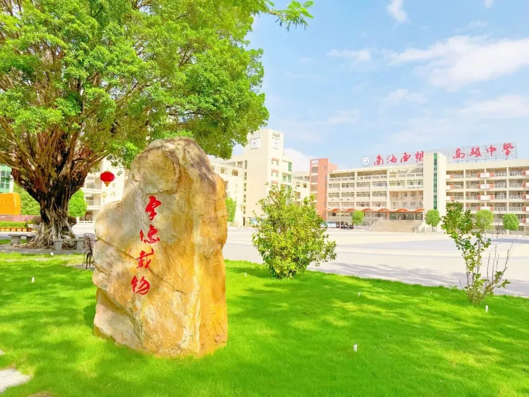 速看!2026南海中考招生指南(内含咨询通道) 第6张