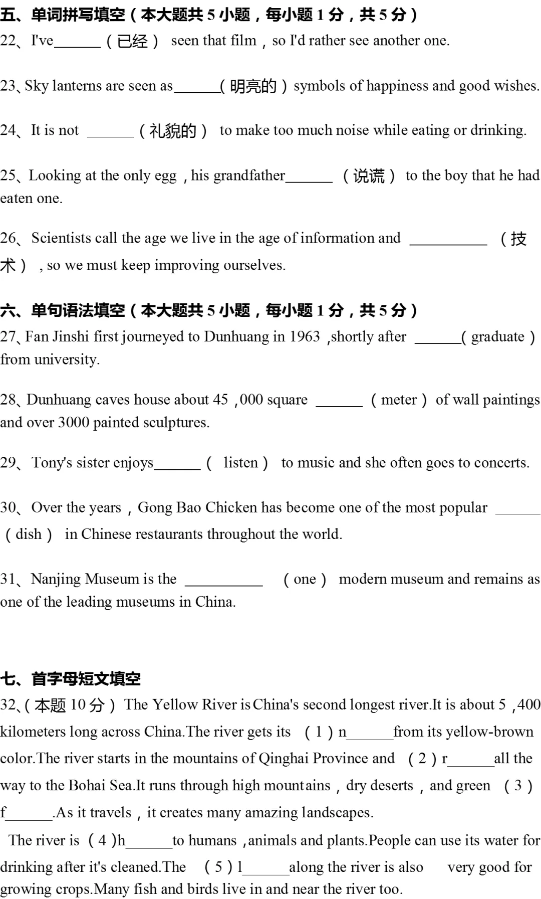 2026年江苏省南京市中考英语模拟试卷 第9张