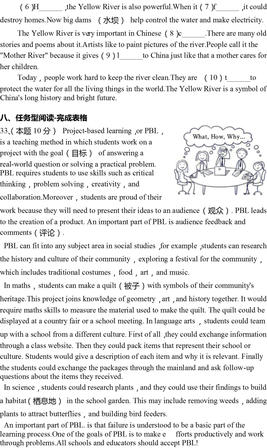 2026年江苏省南京市中考英语模拟试卷 第10张