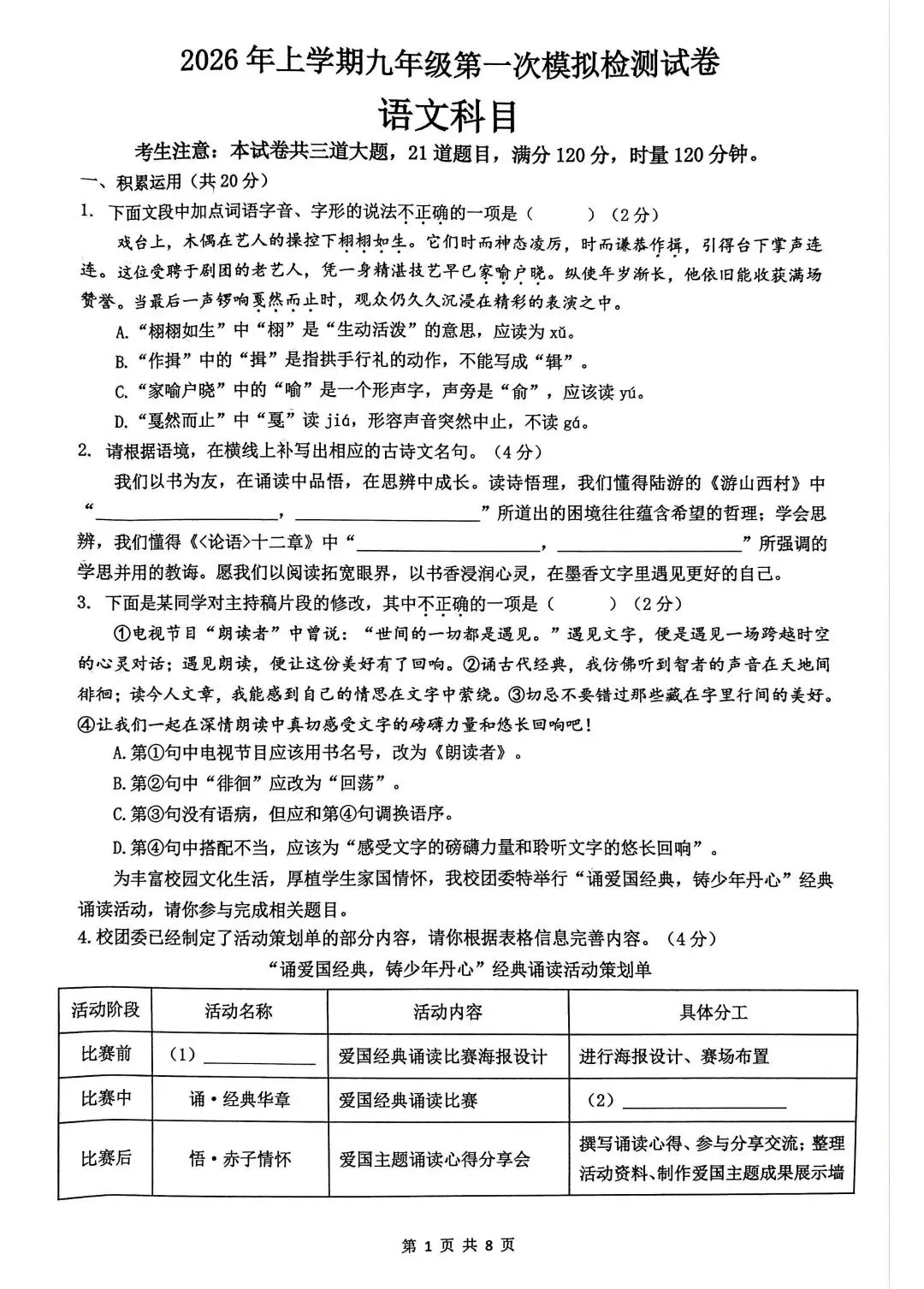 刚考完!雅礼集团初三一模7科试卷及答案来了 第4张