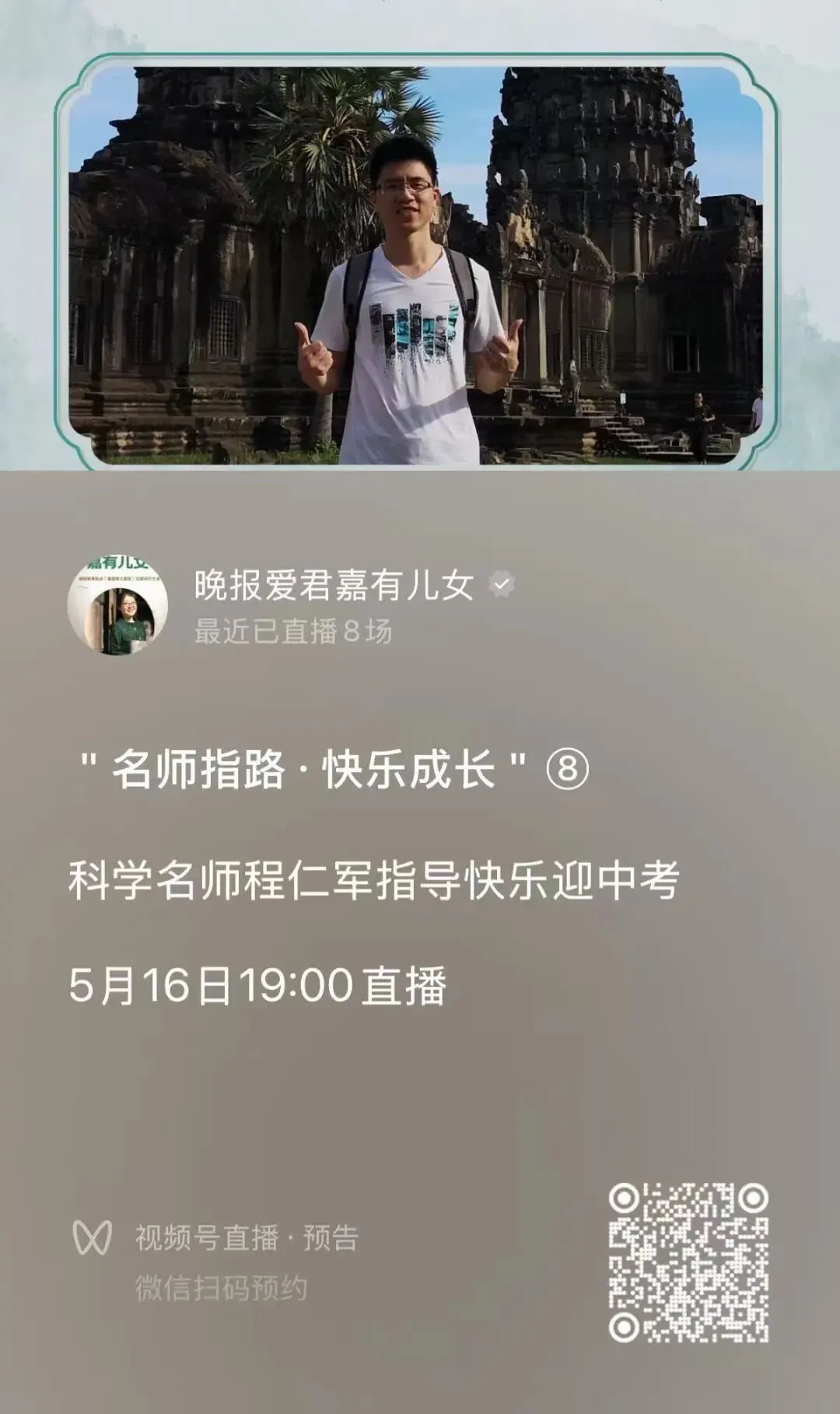 明天晚上7点,一起解锁中考的“指数级”逆袭 第4张