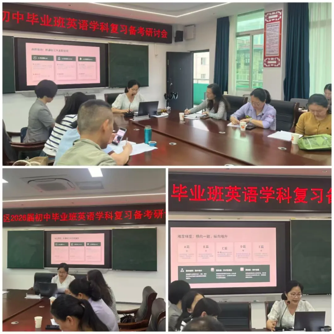 研题明方向 高效备中考——涵江区举行2026届初中英语中考复习备考研讨会 第8张 研题明方向 高效备中考——涵江区举行2026届初中英语中考复习备考研讨会 第8张