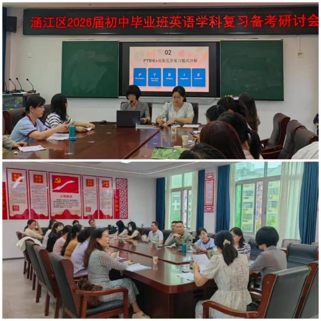 研题明方向 高效备中考——涵江区举行2026届初中英语中考复习备考研讨会 第9张 研题明方向 高效备中考——涵江区举行2026届初中英语中考复习备考研讨会 第9张