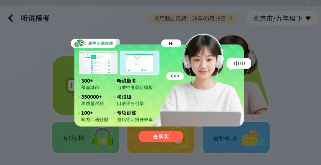 中考英语听说机考,为什么建议初一就开始练? 第3张 中考英语听说机考,为什么建议初一就开始练? 第3张