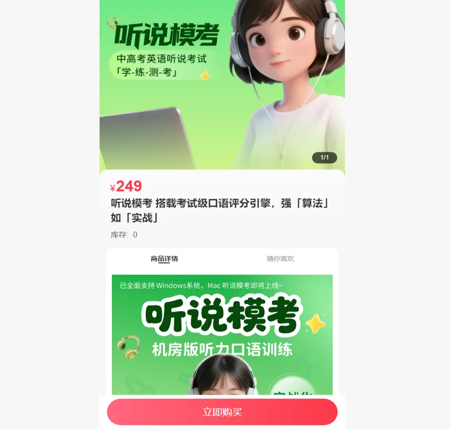 中考英语听说机考,为什么建议初一就开始练? 第4张 中考英语听说机考,为什么建议初一就开始练? 第4张
