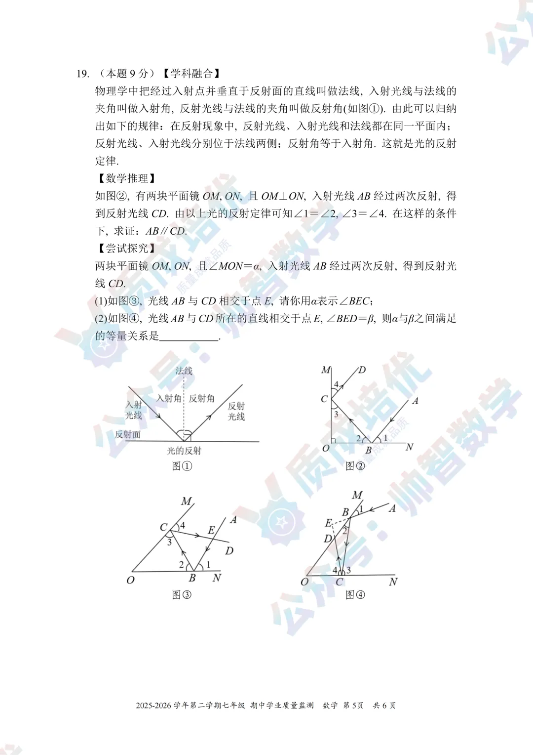最新!南山实验麒麟中学七下数学真题解析出炉! 第5张