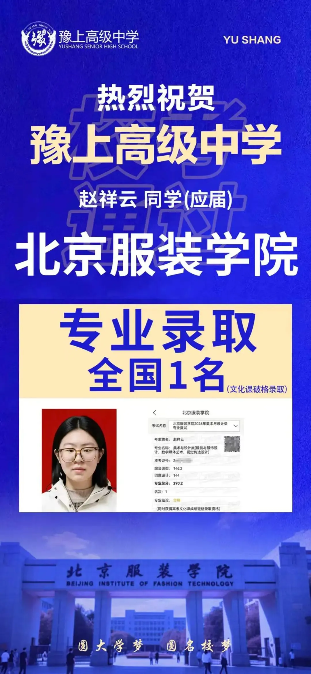 豫上高级中学2026年中考美术特长生招生简章 第6张