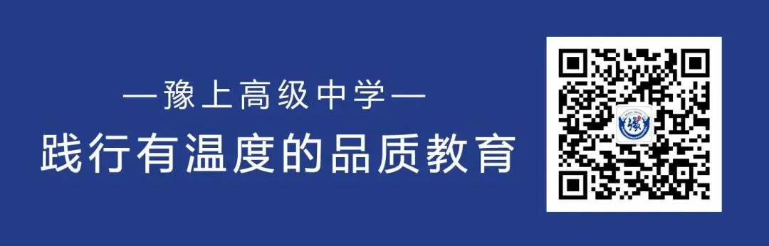 豫上高级中学2026年中考美术特长生招生简章 第25张