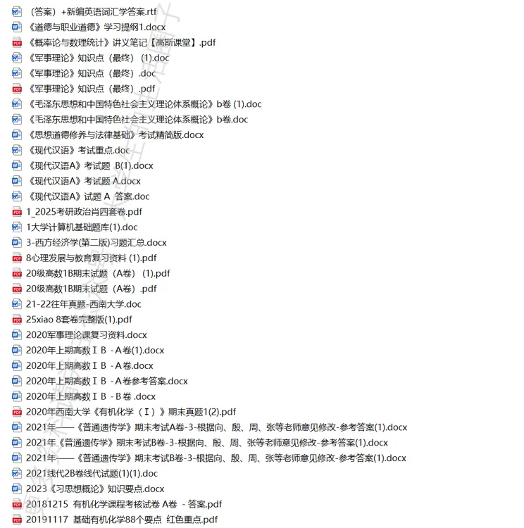 西南大学期末考试多科目历年试卷真题免费领取,西大同学的专属福利来了! 第1张
