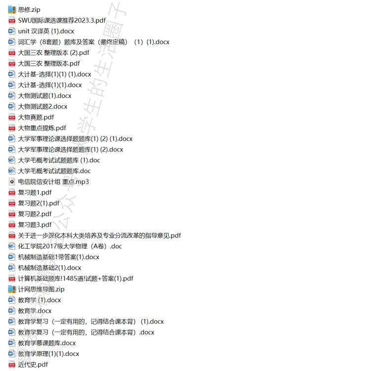 西南大学期末考试多科目历年试卷真题免费领取,西大同学的专属福利来了! 第2张