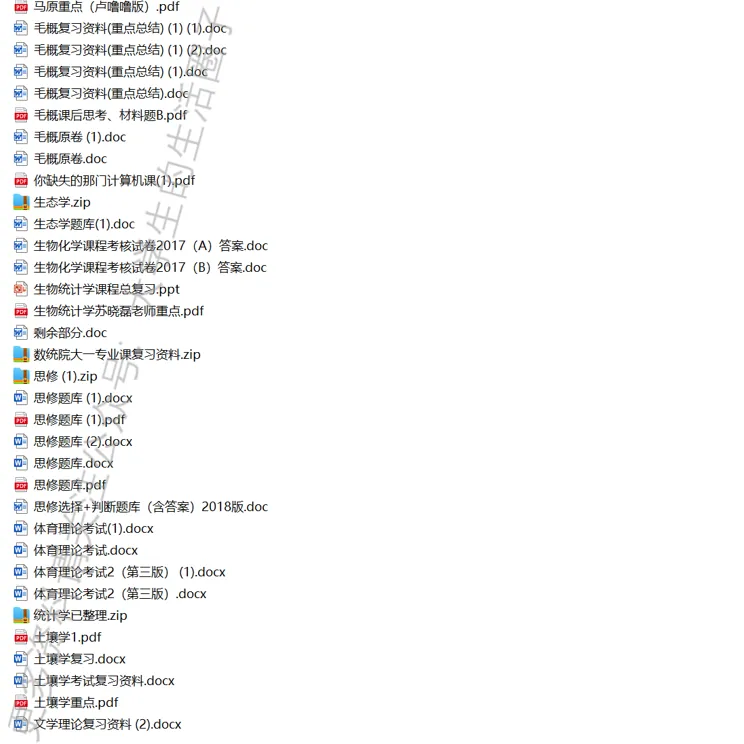 西南大学期末考试多科目历年试卷真题免费领取,西大同学的专属福利来了! 第4张