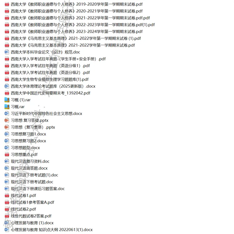 西南大学期末考试多科目历年试卷真题免费领取,西大同学的专属福利来了! 第5张