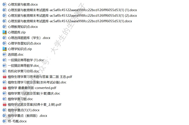 西南大学期末考试多科目历年试卷真题免费领取,西大同学的专属福利来了! 第6张