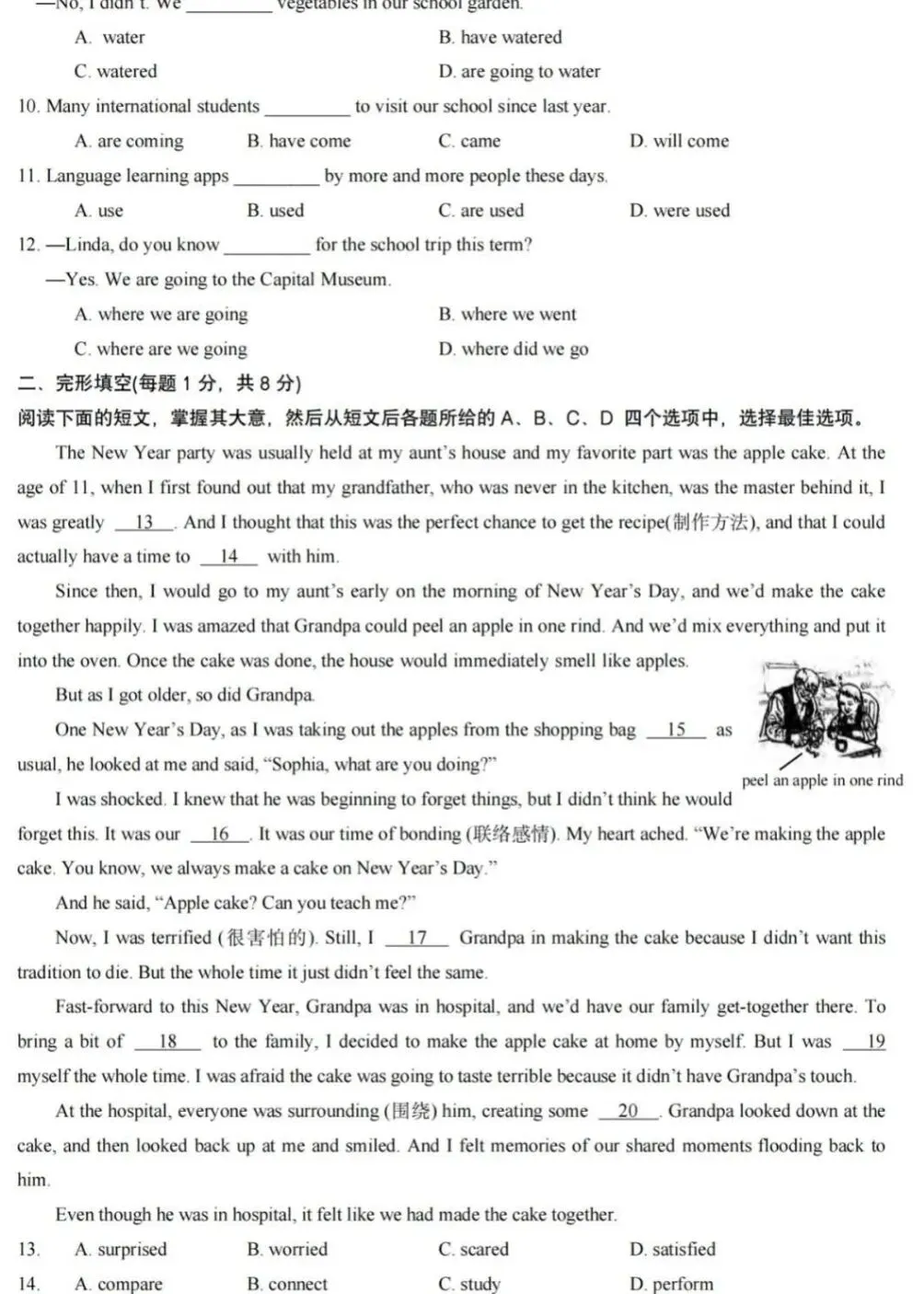 2025年北京市中考真题||北京市中考真题试卷及答案解析、PDF版免费分享 第6张
