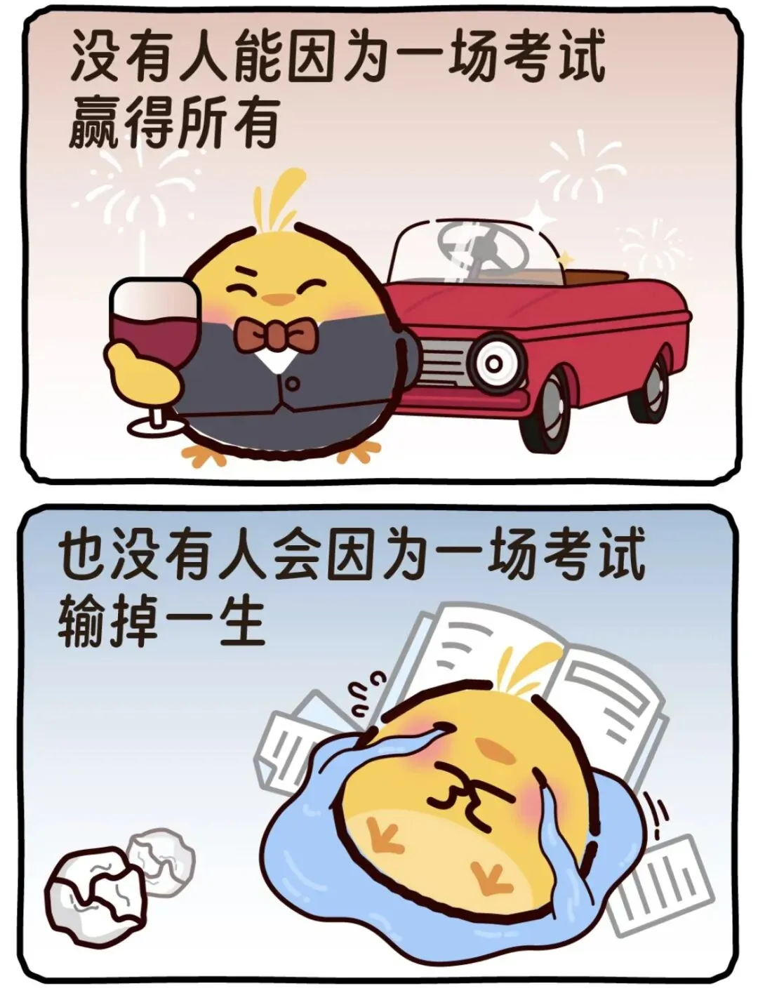 「助力中考」稳住心态锋芒,落笔皆是坦荡 第10张 「助力中考」稳住心态锋芒,落笔皆是坦荡 第10张