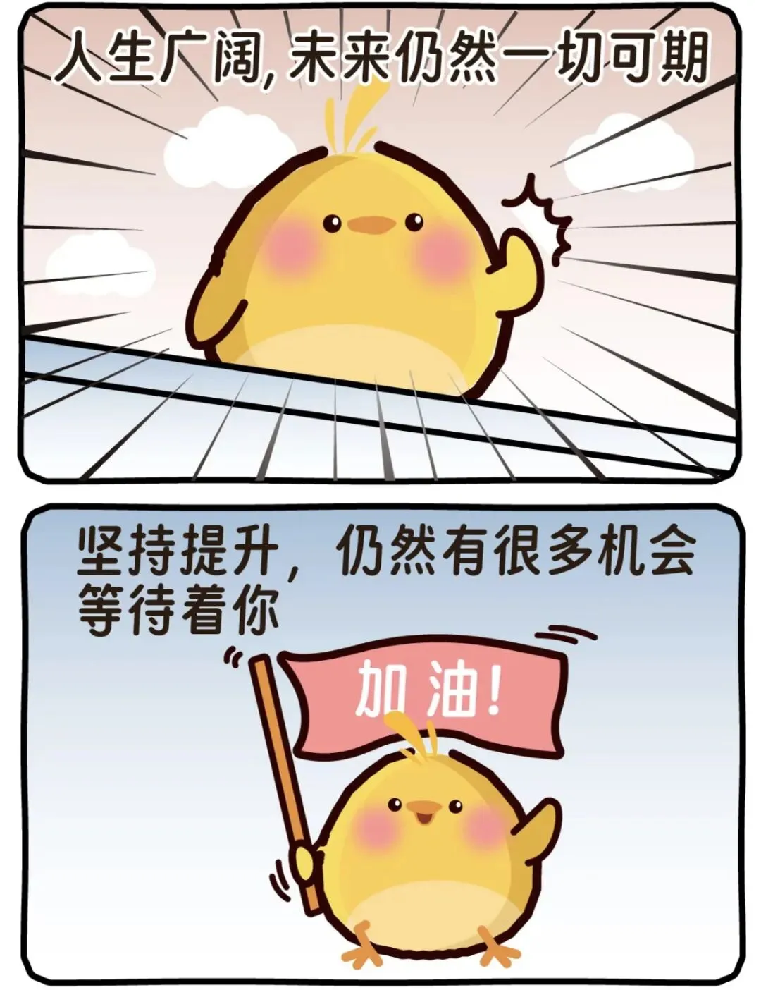 「助力中考」稳住心态锋芒,落笔皆是坦荡 第11张 「助力中考」稳住心态锋芒,落笔皆是坦荡 第11张