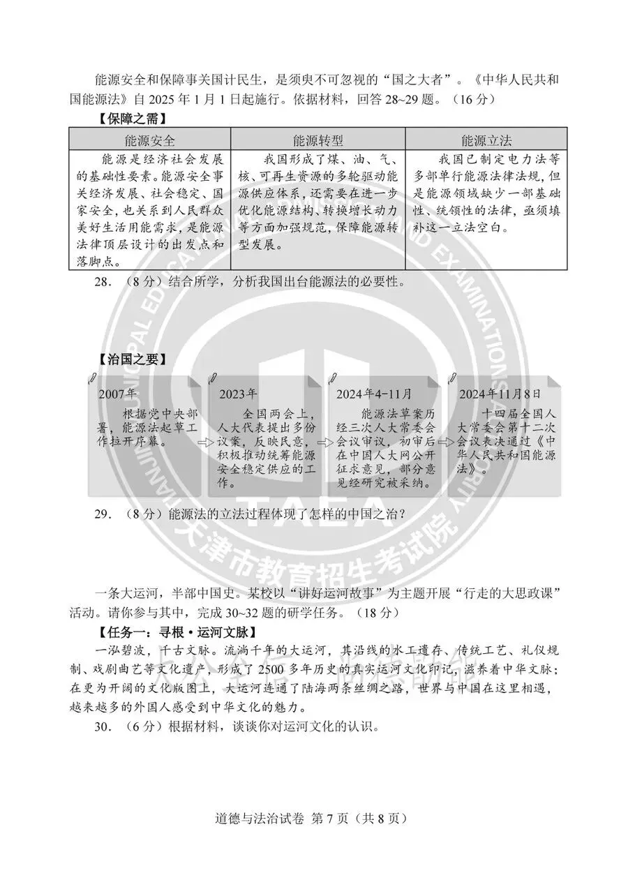 天津中考 40 天倒计时|四区二模刚出炉,只有 1 个区＂摸透＂了命题人的心思 第2张