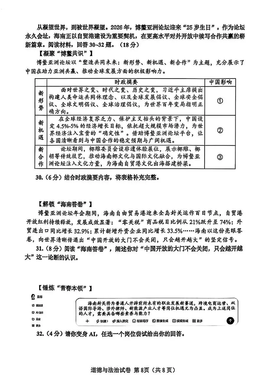 天津中考 40 天倒计时|四区二模刚出炉,只有 1 个区＂摸透＂了命题人的心思 第12张