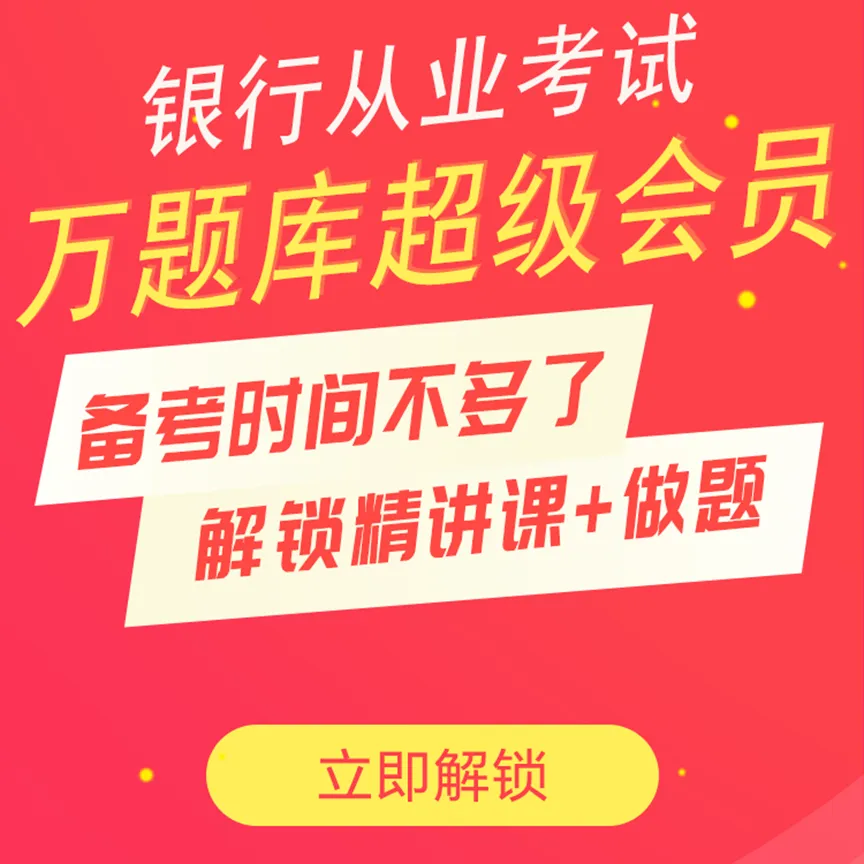 2026年银行从业资格考试机考模拟系统开放 第1张